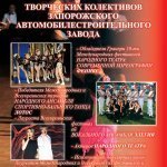 Афиша концерт бальные танцы