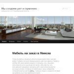 Дизайн сайта мебели на заказ