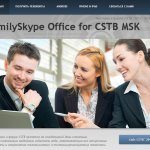 Сайт для выставки CSTB 2013 FamilySkype
