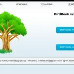BirdBook 1.0 - промо-сайт