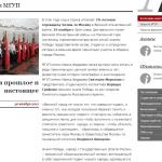 Статья для официального издания московского вуза