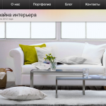 Разработка сайта для дизайнера интерьеров из Москвы