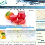 Сайт компании витаминных напитков