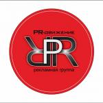 Логотип PR-движение