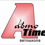 Логотип "АвтоTime"