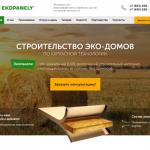 Создание сайта компании Ekopanely