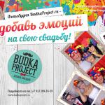 Разработка баннера для Budka Project