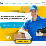 Дизайн сайта компании "Грузик"