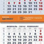 Макет ежеквартального календаря для лизинговой компании