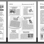 Верстка и дизайн бухгалтерской газеты