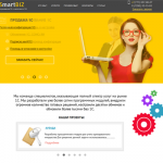 Разработка сайта для компании SmartBIZ