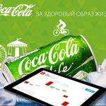 Позиции на рынке Coca-Cola плюс положительный образ заботы о здоровье