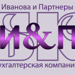 Логотип бухгалтерской компании